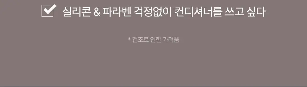 [비듬각질정화SET]라우쉬 콜츠푸트 안티-댄드러프 샴푸200ML&컨디셔너150ML 기획 상세페이지 19